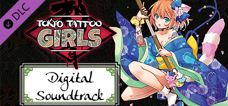 Tokyo Tattoo Girls / 刺青の国 - Digital Soundtrack / デジタル・サウンドトラック