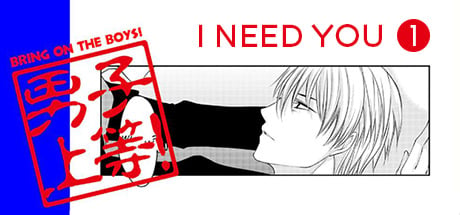 I Need You Chapter 1